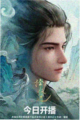 剑鸣长空 热血动漫在线观看高清